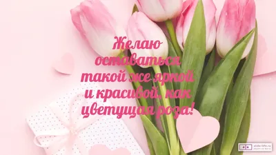 С днем рождения, Маргарита Викторовна!