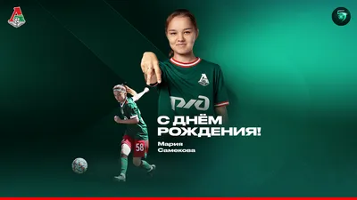 С Днем Рождения, Мария Игоревна! – Академия малышей