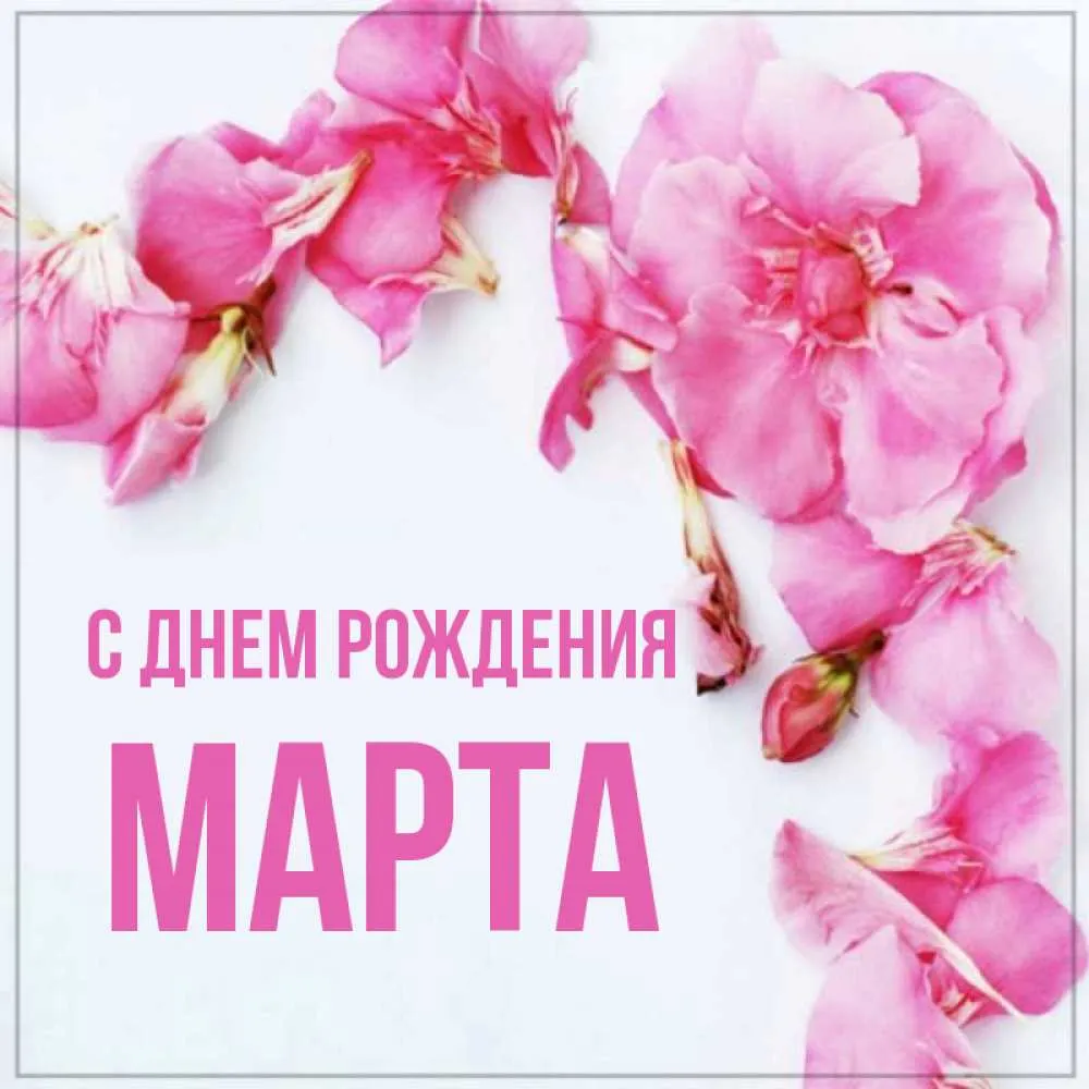 Рождение в марте