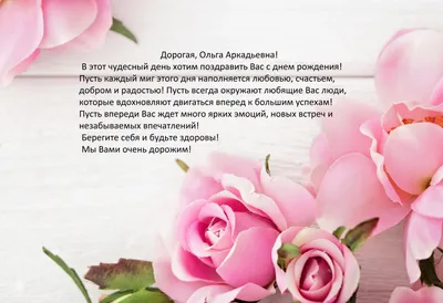 🥰🎈Поздравляем наших подписчиков с днём рождения!🎈🎉👏🏻 Желаем, чтобы  Ваша жизнь была яркой и восхитительной, любимые дарили.. | ВКонтакте