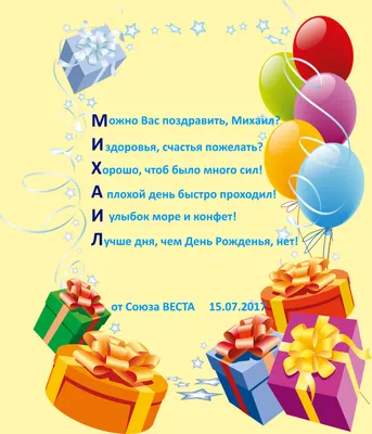 Одеський академічний театр ляльок - ПОЗДРАВЛЯЕМ С ДНЁМ РОЖДЕНИЯ  замечательного сотрудника нашего театра, начальника декорационного цеха  МИХАИЛА ТИШКИНА. Дорогой Михаил Владимирович! Желаем Вам самого  праздничного настроения, крепкого здоровья ...