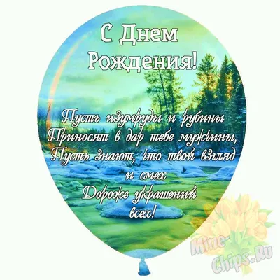 Воздушные шары для девушки, подруги с приколами \"С Днем Рождения, Милые  поздравления для нее\". Набор 50 шт., размер 30 см.. - купить в  интернет-магазине OZON с доставкой по России (852445715)