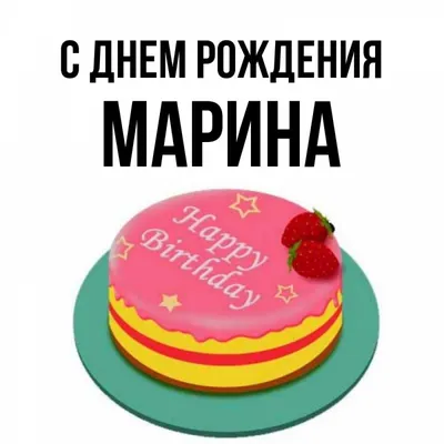 Фотографии для поздравления Мстислава с днем рождения: скачивайте бесплатно и без ограничений