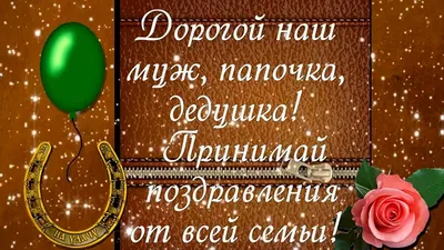 Купить топпер деревянный С днем рождения Любимый муж и папа, синий в  интернет-магазине для кондитеров