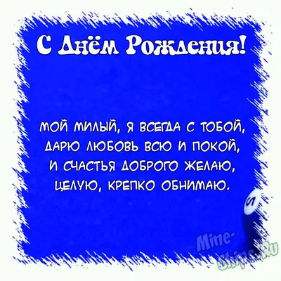 Картинки с днем рождения - мужчине и женщине- красивые и стильные - Главред