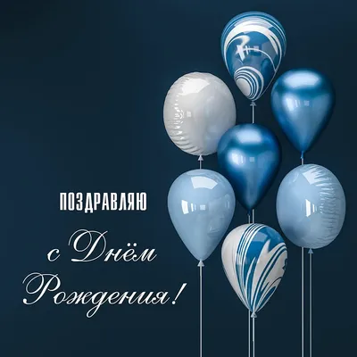 Поздравление С Днем Рождения Мужчине Красивые Стихи И Проза Своими Словами  - ОРТ: ort-tv.ru