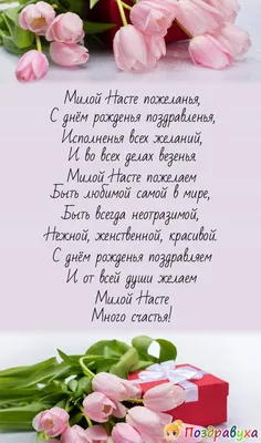 С Днем рождения Наташа - Новости Херсона