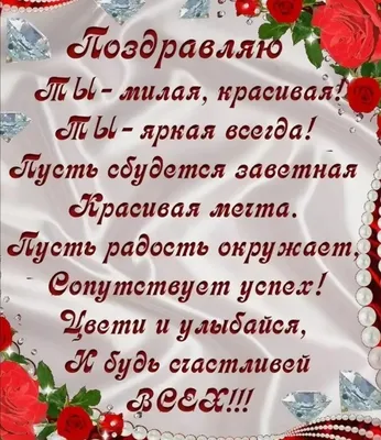 Праздничная, женская открытка с днём рождения невестке - С любовью,  Mine-Chips.ru