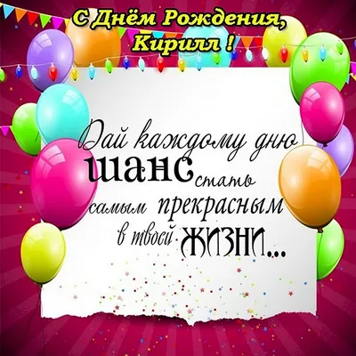 Открытка С Днём Рождения, Никита! Поздравительная открытка А6 в крафтовом  конверте. - купить с доставкой в интернет-магазине OZON (1275514566)