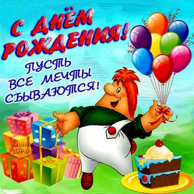 Открытки и картинки С Днём Рождения, Никита Юрьевич!