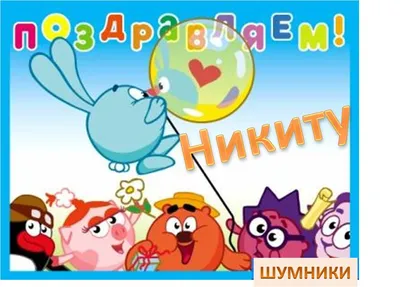 Купчинский Олимп юноши 2008 - 🎂С ДНЁМ РОЖДЕНИЯ, НИКИТА!🎂 ⠀ Сегодня  празднует день рождения игрок нашей команды под номером 10, Борисов Никита!  ⠀ 🎊От всей души поздравляем !!!🥳 Желаем идти всегда вперёд,