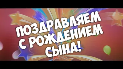 С днем рождения, Никита! - Центр содействия семейному воспитанию №9  Санкт-Петербурга