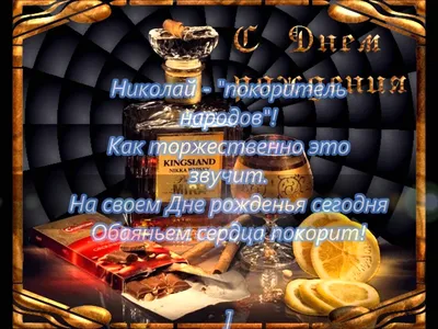 Открытки и картинки С Днём Рождения, Никита Андреевич!