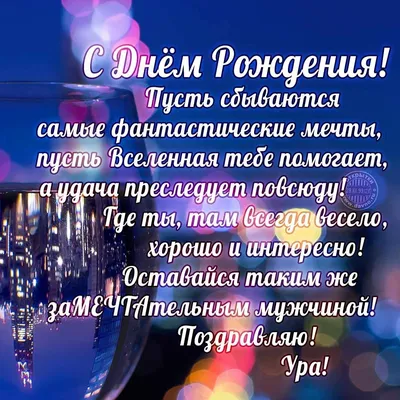 С Днем рождения, Олег: сохраните праздничное изображение