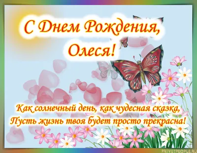 Ануфриева Олеся Владимировна, с днем рождения! — Вопрос №552944 на форуме —  Бухонлайн