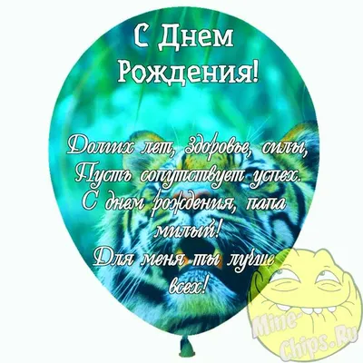 Наклейка для упаковки подарков ПолиЦентр с днем рождения, папуля и дедуля!  65 x 65 см 5 шт - купить по выгодной цене в интернет-магазине OZON  (1079272873)