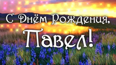 pahanboi2006 Паша, с днем рождения!) - О НАС - Мерседес мл-клуб