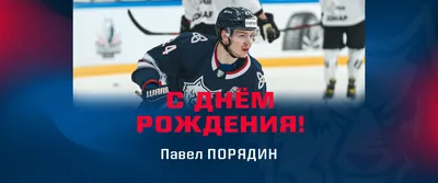 Павел! С днем рождения! — НЕМЦОВ МОСТ