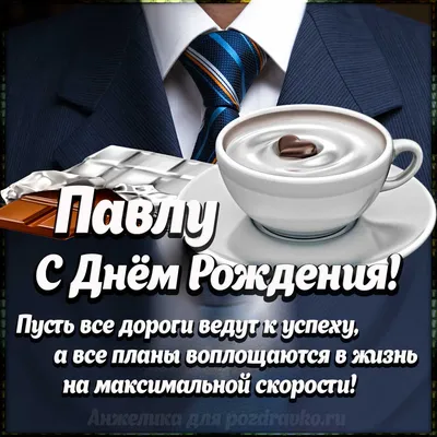 Сегодня день рождения празднует Павел Коледов 🎉 Поздравляем нашего  защитника и желаем надёжной игры в обороне,.. | ВКонтакте