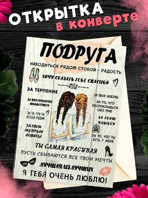 Открытка «С днём рождения, сестрёнка!» БУМАЖНОЕ ДЕРЕВО, купить в интернет  магазине в Москве