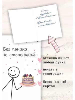 Открытки с днем рождения прикольные — Slide-Life.ru
