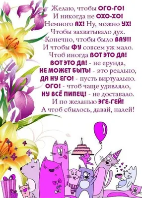 Прикольная открытка с днем рождения женщине 54 года — Slide-Life.ru