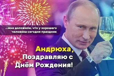 С днем рождения, Ринат Фаузиевич!