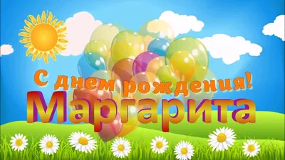 С Днем Рождения,Рита!Шикарная песня для тебя!(С днюшечкой) - YouTube