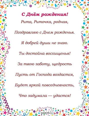 Открытка с именем Рита С днем рождения Открытка с разноцветными коробками  ко дню рождения. Открытки на каждый день с именами и пожеланиями.