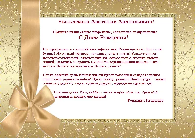 Желаем тебе счастья и успехов в новом году жизни, Роман! 