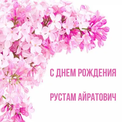 С ДНЁМ РОЖДЕНИЯ, РУСТАМ ТЕЛЯКАВОВ! 🎂 Сегодня нападающему «Динамо-2»  Рустаму Телякавову исполнилось 20 лет... | ВКонтакте