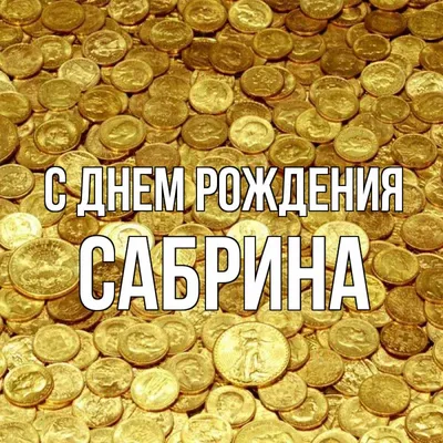 Самые теплые пожелания в этот особенный день