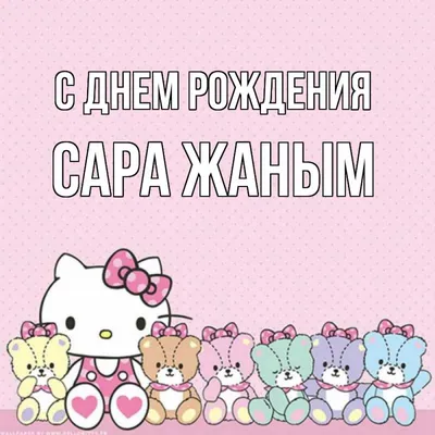 Самые теплые пожелания в твой особенный день! Картинка в формате JPG