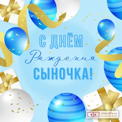 Плакат С Днем рождения, Саша! PDF Для печати до размеров А3 - PrimaMarket -  скачать на Wildberries Цифровой | 170435