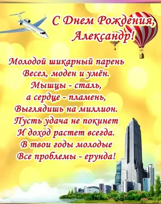 Сегодня поздравляем Александру! С днем рождения, Саша! — НЕМЦОВ МОСТ