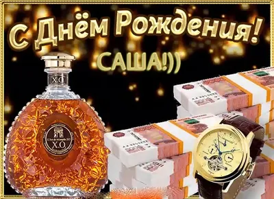 Музыкальное Видео Поздравление С Днем Рождения Александра! - YouTube