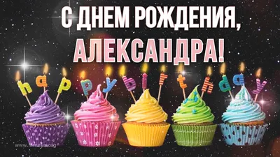 Сашуля! С днём рождения! Открытка с золотистыми шариками на серебряном фоне!