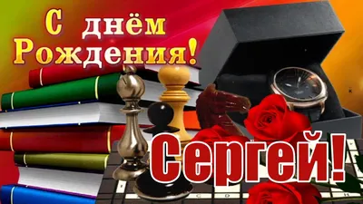 С днём рождения, Сергей Юрьевич! - Новости клуба - официальный сайт ХК  «Металлург» (Магнитогорск)