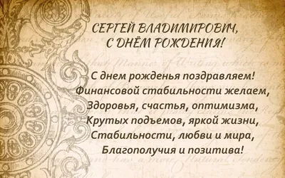 Ассоциация \"ВРГР\" поздравляет Зайцева Сергея Анатольевича с днем рождения!!!