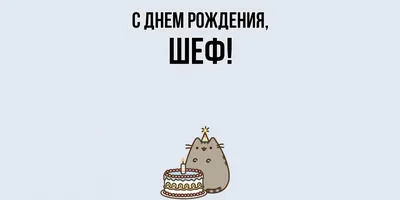 Камертон - 🎉🎉🎉 Поздравляем сегодня С Днем Рождения руководителя отдела  новостроек - Могилеву Татьяну Ивановну! 👏🏻 Пусть Вас всегда сопровождают  по жизни успех, здоровье и счастье в личной жизни. Пусть Вас никогда