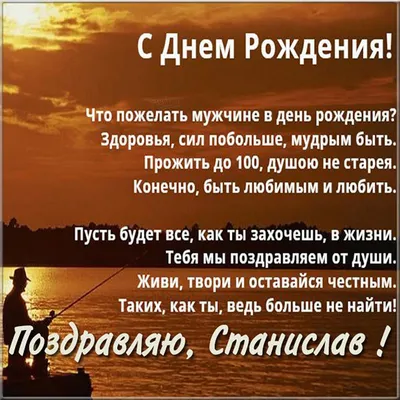 день рождения Стаса | С Днем Рождения дорогой Стас! 😊🎉🎂 🎁 Желаем тебе  счастья, крепкого здоровья, больших побед, и конечно же любви! Пусть этот,  лично твой Новый год, будет... | By УкрАгроЦентрFacebook