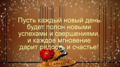 Музыкальные открытки с Днем рождения Станиславу