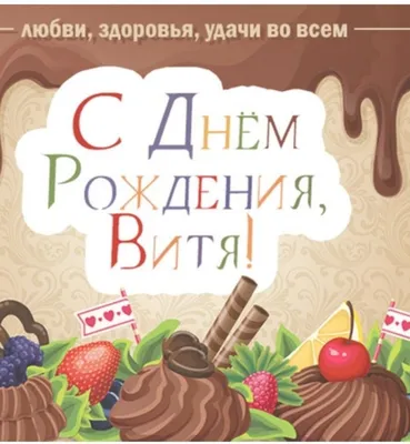 Открытка поздравляем Станислава с Днем Рождения желаем успехов во всём —  скачать бесплатно