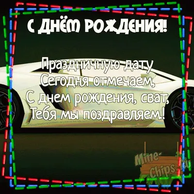 С днем рождения брат Бишкек, купить от 3 638 сом, заказать доставку в  магазине CrazyLove.KG