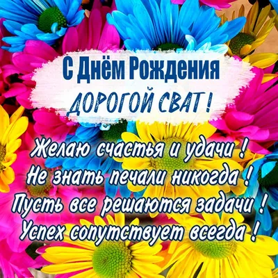 Картинки С днём рождения мужу от жены. Открытки с поздравлениями | С днем  рождения, С днем рождения муж, Семейные дни рождения