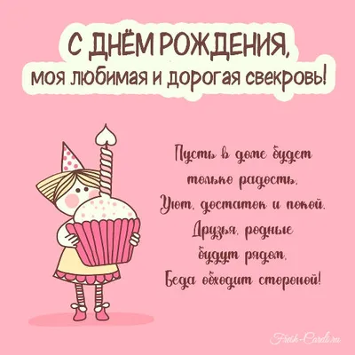 поздравления с днем рождения женщине: 2 тыс изображений найдено в  Яндекс.Картинках | С днем рождения, Открытки, Рождение