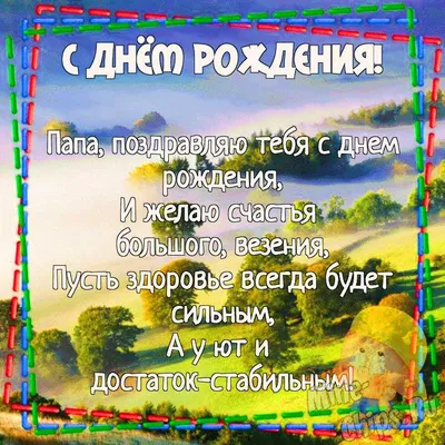 С днем рождения сына: красивые поздравления для родителей и самому  имениннику