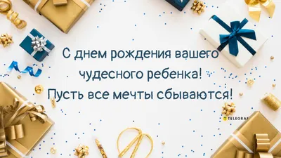 Открытки с днем рождения сына для папы