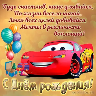 С днем рождения сына родителям