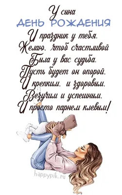 Топпер набор картон с Днем рождения, сынок — Каталог товаров — Магазин  товаров для кондитеров